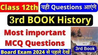 class 12 history important mcq 2024  class 12 history important mcq questions 2024  3rd book 2024