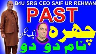 B4U SRG Group Saif Ur Rehman New Update  Saif Ur Rehman Latest News  B4U CEO Real & Past Face