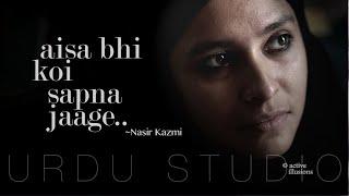 Aisa Bhi Koi Sapna  Nasir Kazmi  Anadi Nagar in Urdu Studio w Manish Gupta  Ft MadhuSneha