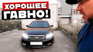 Китайская шляпа ЗБС  Geely Emgrand EC7 1.8 CVT 2014  ТИХИЙ