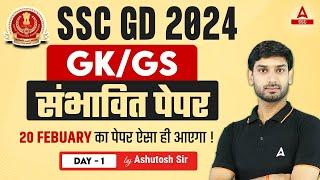 SSC GD 2024  SSC GD GK GS Class by Ashutosh Sir  SSC GD Most Expected Paper