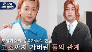 지올팍 지올팥님 이제 그만해주세요 아이콘택트렌즈  The IMITATION TV