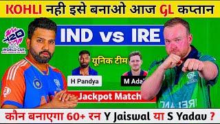 IND vs IRE Dream11 Prediction IND vs IRE Dream11 Team INDIA vs IRELAND Dream11 Prediction