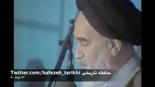 سخنرانی روح‌الله خمینی درباره‌ی ضرورت جاسوسی برای حفظ اسلام