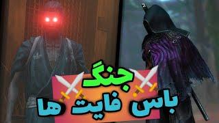 تاحالا دوتا باس فایت رو به جون هم انداختید؟  Sekiro Shadows Die Twice