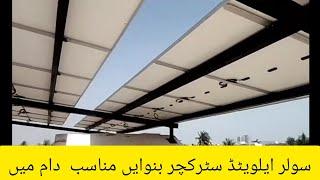 Elevated Galvanized Iron structure making Service Available in Karachi.