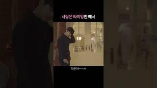 남사친이 고백하지 못 했던 이유