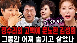 유영재 선우은숙 몰래 정수라까지 건드린게 탄로나자 정신병원 잠적 증거영상공개. 참다참다 폭발한 선우은숙