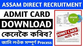 How to Download ADRE Grade 4 grade 3 Admit card 2024  ADRE 2.0 Admit card download full process