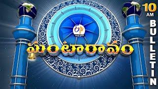 Ghantaravam 10 AM  Full Bulletin  28th July  2024   ETV Andhra Pradesh  ETV Win