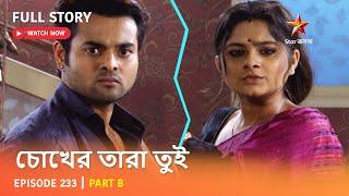 Full Story  Chokher Tara Tui  Episode 233  Part B