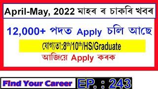 Assam JOB News Episode 243  Latest Assam Job Notifications 2022
