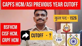 CAPFs HCM नई भर्ती  BSF HCM PREVIOUS YEAR CUTOFF  CISF HCM PREVIOUS YEAR CUTOFF #bsfhcm #crpfhcm