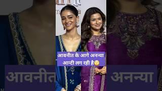 Avneet Kaur and Ananya Pandey  heeraMandi movie premier night