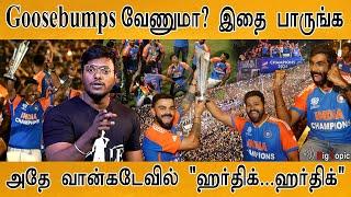 Goosebumps வேணுமா? இந்த வீடியோ பாருங்க  Rohit  Kohli  Hardik  World Cup Victory Parade  Dhoni