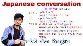 Japanese Language in Nepali  Daily conversation  japanese language in nepali  Part-1