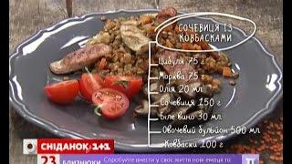 Сочевиця з ковбасками - Правильний Сніданок