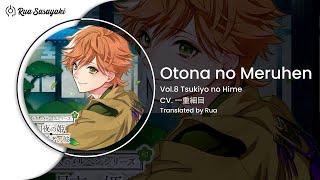 【Otona no Meruhen】Vol 8 Tsukiyo no Hime  16
