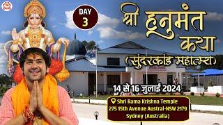 LIVE श्री हनुमंत कथा  Day-3  Shri Hanumant Katha  Bageshwar Dham Sarkar  Sydney Australia