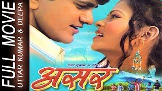 असर - Asar ॥ Uttar Kumar Deepa  Haryanvi Movie 2022  Latest haryanvi Movie