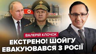 КЛОЧОК Путін ХАПАЄТЬСЯ за останню СОЛОМИНКУ ось КУДИ відправив Шойгу. НЕПРИПУСТИМИЙ план Трампа