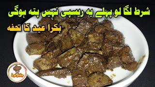 Tilli Fry Recipe By Jugnoo Food  Mutton Tilli Masala Recipe  yummy spleen fry