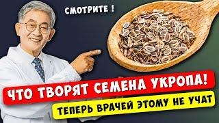 Китайский врач Выпей 100 гр. утром и организм как Новый. 1 раз попробовал - Удивился