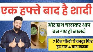 1 Tablespoon Kalonji Seeds Will give you best results  Sameer Khan 