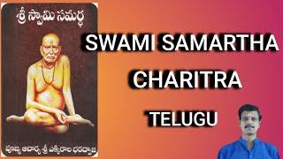 Swami Samarth Charitra  Shri Swami Samartha Charitra Part-1 In Telugu  Akkalkot Swami Samarth