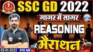 SSC GD Reasoning Marathon  SSC GD Reasoning गागर में सागर  Reasoning By Sandeep Sir  SSC GD 2022