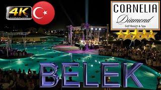 4K CORNELIA DIAMOND GOLF RESORT SPA  2024 ЛИЧНОЕ МНЕНИЕ GOOD BEACH RESORT BELEK ANTALYA TURKEY