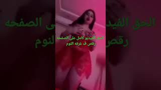 يصور زوجته وهى بترقص ويفضحها