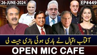 Open Mic Cafe with Aftab Iqbal  Kasauti  26 June 2024  Episode 449  GWAI