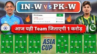 IN-W vs PK-W dream11 Prediction  Inw vs pkw prediction