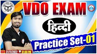 UPSSSC VDO Hindi  UPSSSC VDO Hindi Practice Set #1  Hindi For VDO Exam  Hindi By Mamtesh Sir