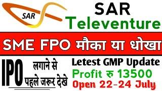 SAR Televenture FPO Complete Review ‼️ APPLY Or AVOID क्या करना चाहिए  Letest GMP  Profit chances