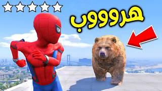 الهروب من الدب العملاق    فلم قراند