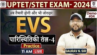 UPTET EXAM-2024  EVS  पारिस्थितिकी तंत्र -4  Practice  Demo #4  Gaurav Niranjan Sir