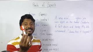 All parts of speech  English grammar course part -10 in easiest waybangla