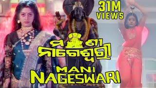 Mani Nageswari  Full Odiya Film Online  Siddhanta Mahapatra