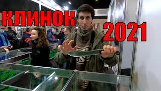 КЛИНОК 2021 I Обзор выставки ножей. Тенденции интересные ножи и топоры.