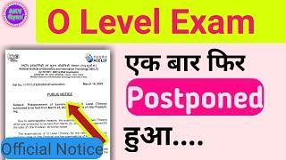 टल गया - NIELIT O LEVEL Exam Postponed March 2022  O LEVEL Exam Postponed  Theory Exam - AKV Gyan