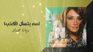 ديانا حداد - لسه بتسأل  اكذب   2006