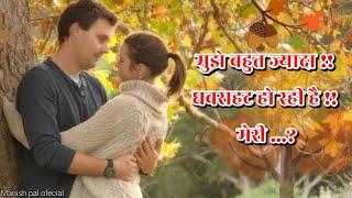 मुझे बहुत ज्यादा घबराहट हो रही है मेरी  Romantic Story In Hindi  Love Story In Hindi  Moral Story