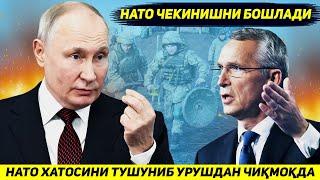 ЯНГИЛИК  НАТО РОССИЯГА КУЧИ ЕТМАСЛИГИНИ ТУШУНИБ ЕТИБ ЧЕКИНИШГА КАРОР КИЛДИ