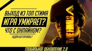 ПОЧЕМУ THE FINALS УМИРАЕТ?  - ОБНОВЛЕНИЕ 2.0 БАТЛРОЯЛЬ И НОВЫЕ МЕХАНИКИ