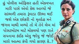 Gujarati emotional story  Heart touching story  Suvichar MotivationMoral storiesGujarati story