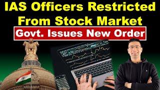 IAS Officers Restricted From Stock Market - Govt. Issues New Order  Gaurav Kaushal