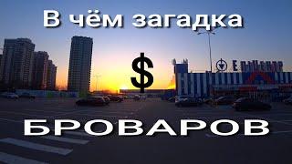 Дешевые цены на жилье почти в Киеве. Бровары и все  подробности жизни города. Аэросьемка