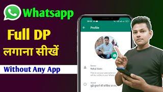 Whatsapp Par Full Dp Kaise Lagaye  Whatsapp Par Full Photo Kaise Lagaye